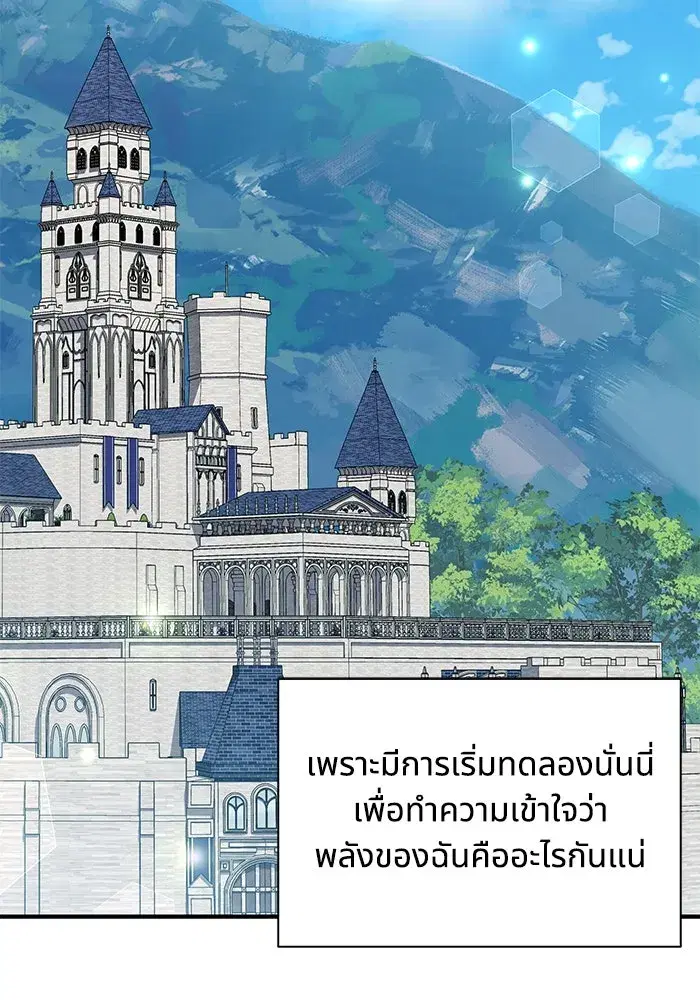 You’re a Cat, But You’ve Been Adopted by a Wolf Family? ตอนที่ 34 หน้า 2