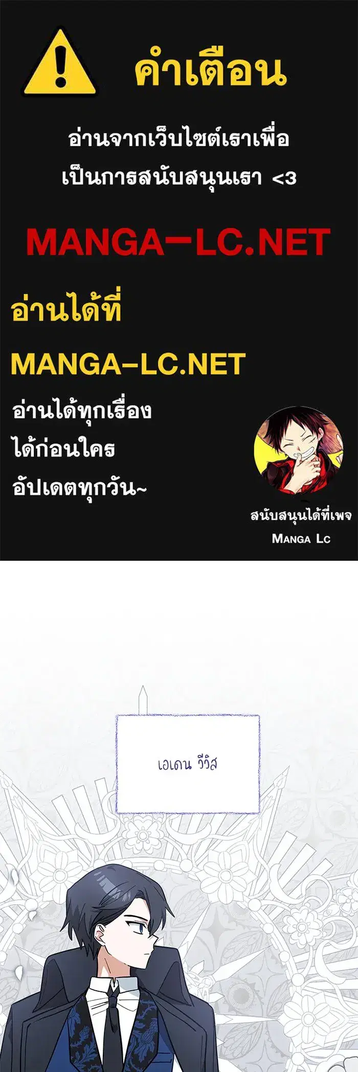 You’re a Cat, But You’ve Been Adopted by a Wolf Family? ตอนที่ 39 หน้า 1