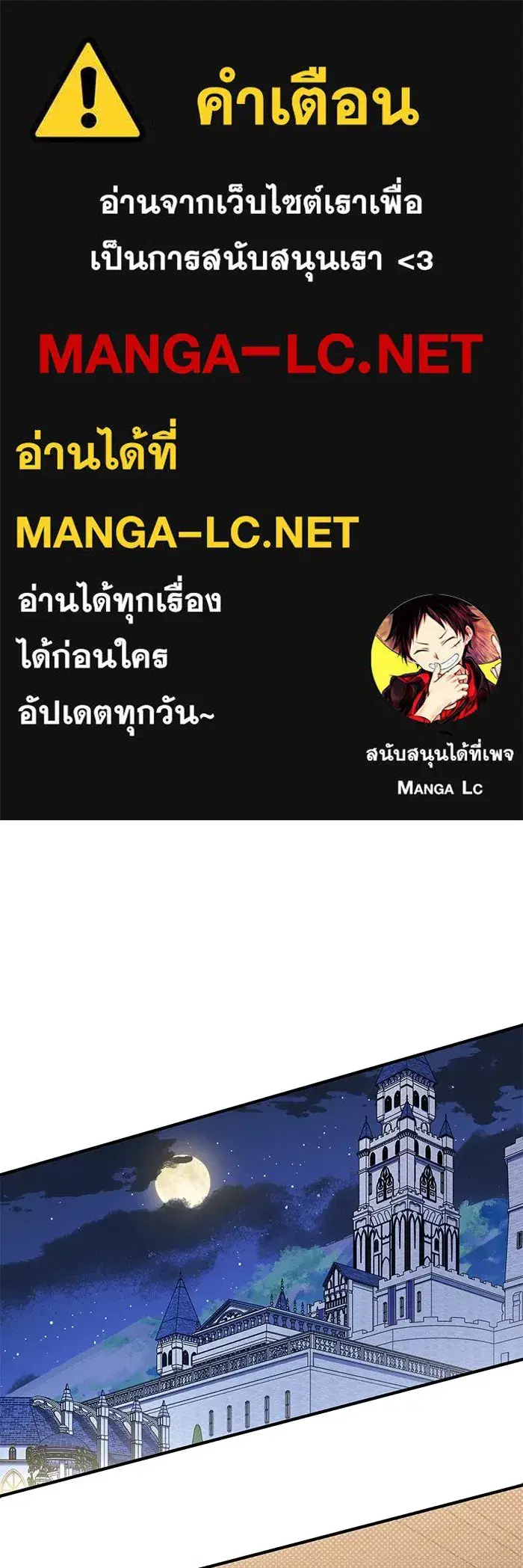You’re a Cat, But You’ve Been Adopted by a Wolf Family? ตอนที่ 41 หน้า 1