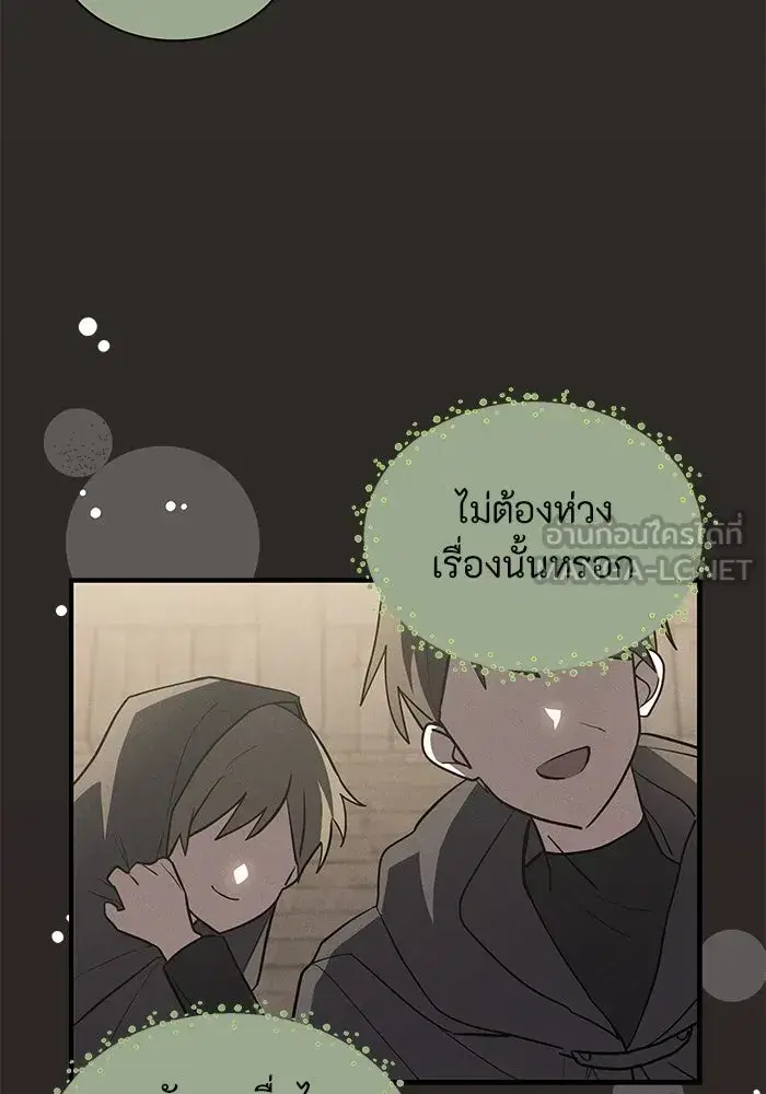 You’re a Cat, But You’ve Been Adopted by a Wolf Family? ตอนที่ 42 หน้า 3