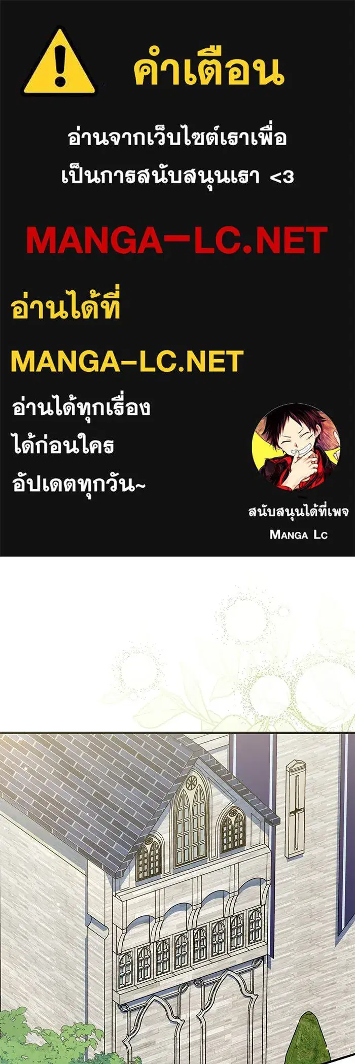 You’re a Cat, But You’ve Been Adopted by a Wolf Family? ตอนที่ 43 หน้า 1