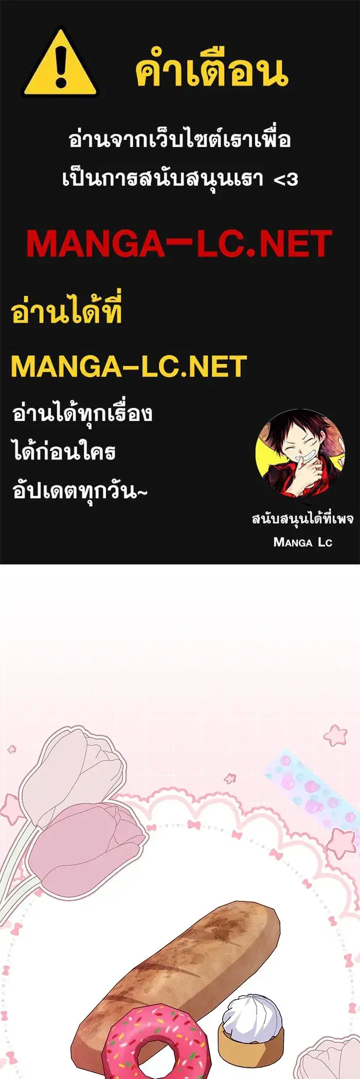 You’re a Cat, But You’ve Been Adopted by a Wolf Family? ตอนที่ 44 หน้า 1