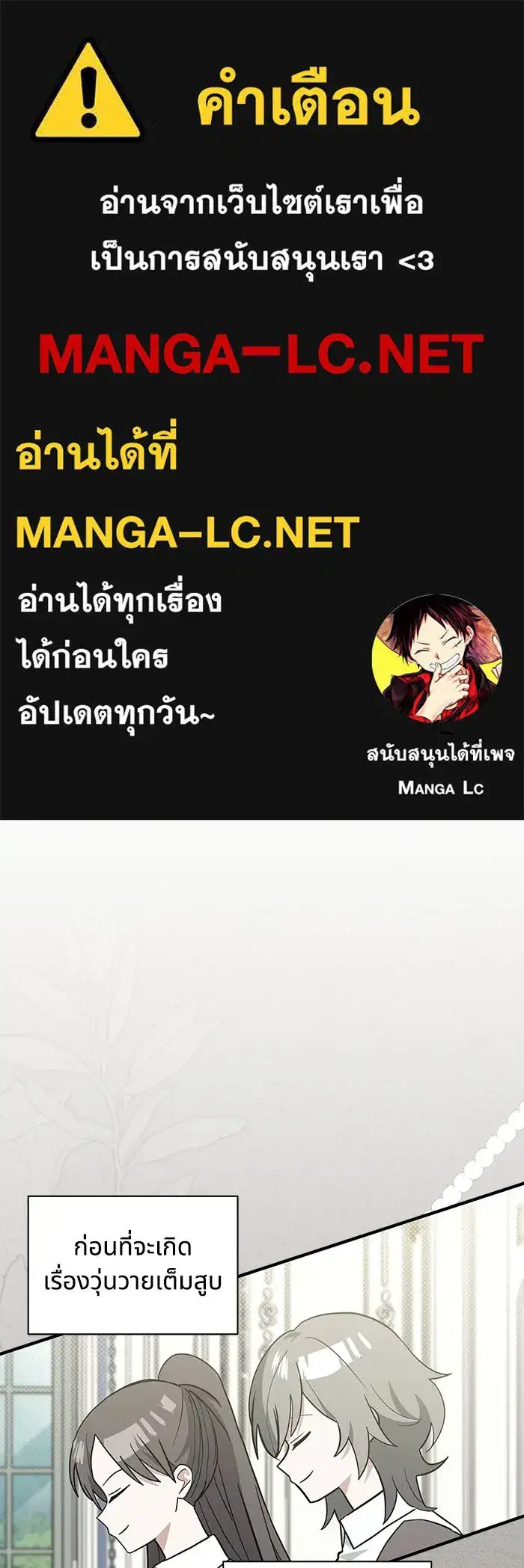 You’re a Cat, But You’ve Been Adopted by a Wolf Family? ตอนที่ 45 หน้า 1