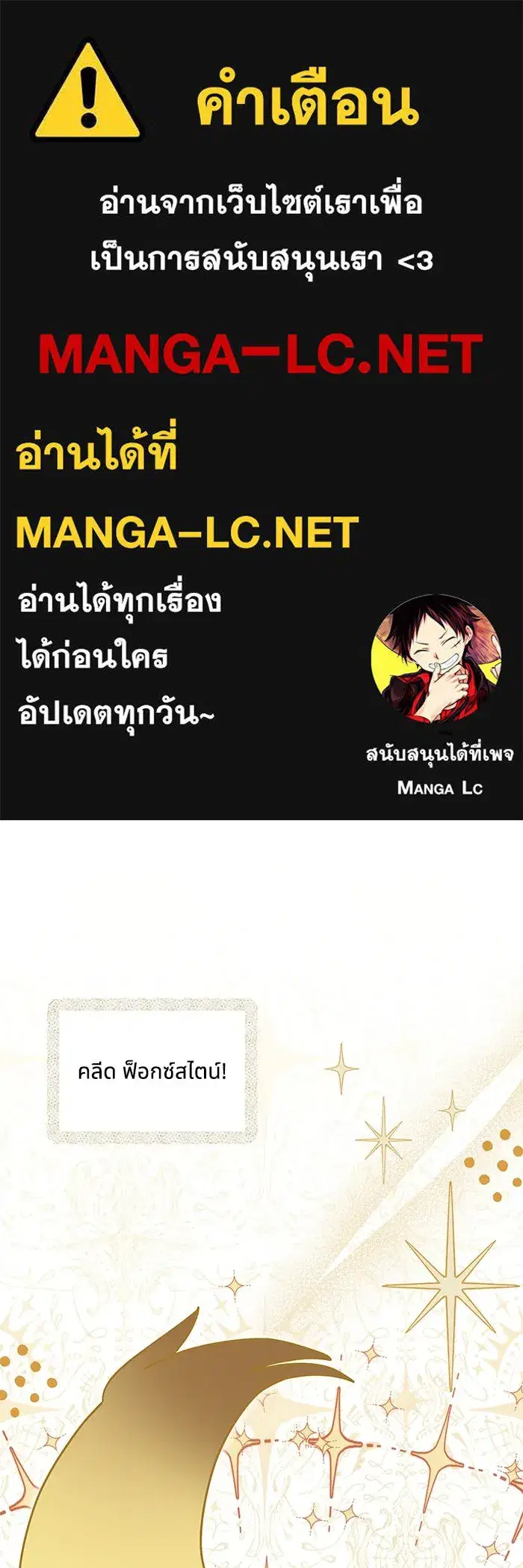 You’re a Cat, But You’ve Been Adopted by a Wolf Family? ตอนที่ 46 หน้า 1