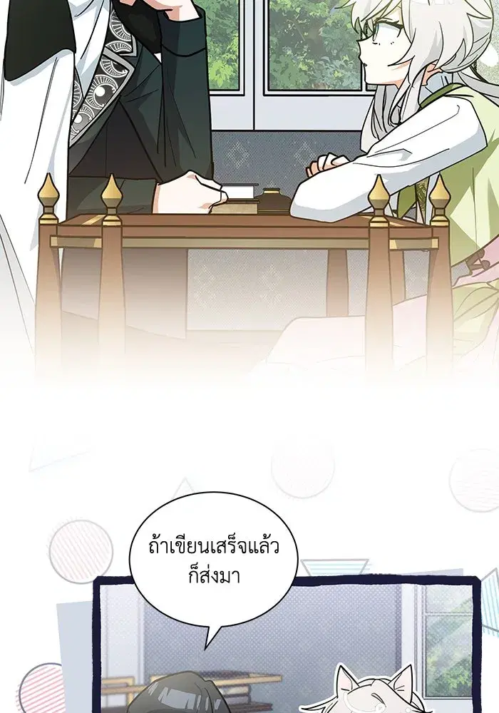 You’re a Cat, But You’ve Been Adopted by a Wolf Family? ตอนที่ 47 หน้า 2