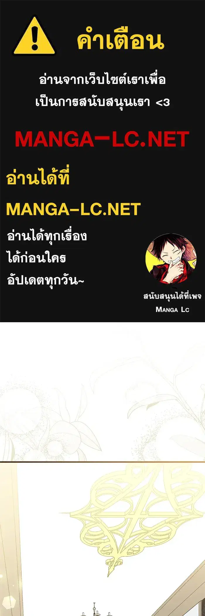 You’re a Cat, But You’ve Been Adopted by a Wolf Family? ตอนที่ 48 หน้า 1
