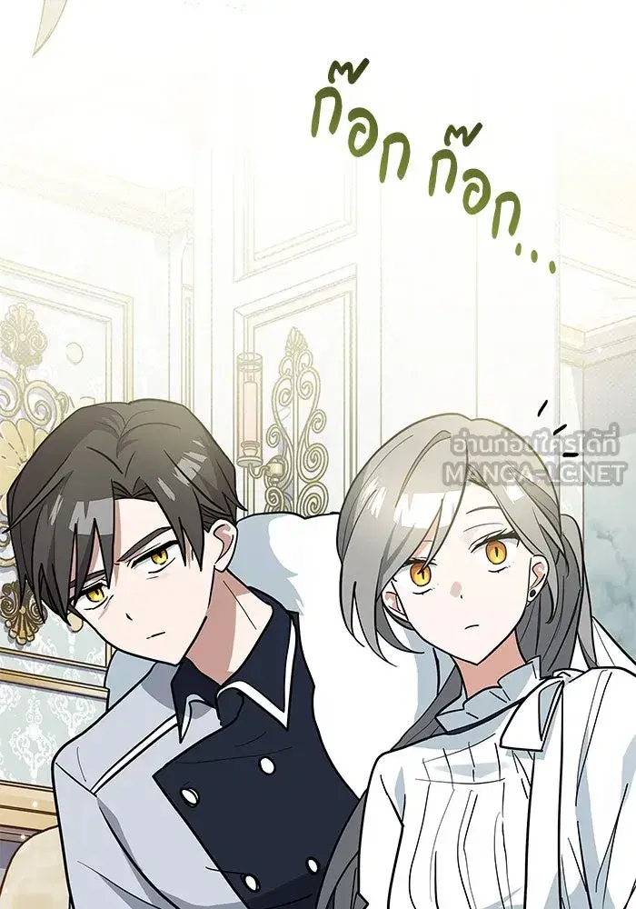 You’re a Cat, But You’ve Been Adopted by a Wolf Family? ตอนที่ 48 หน้า 3