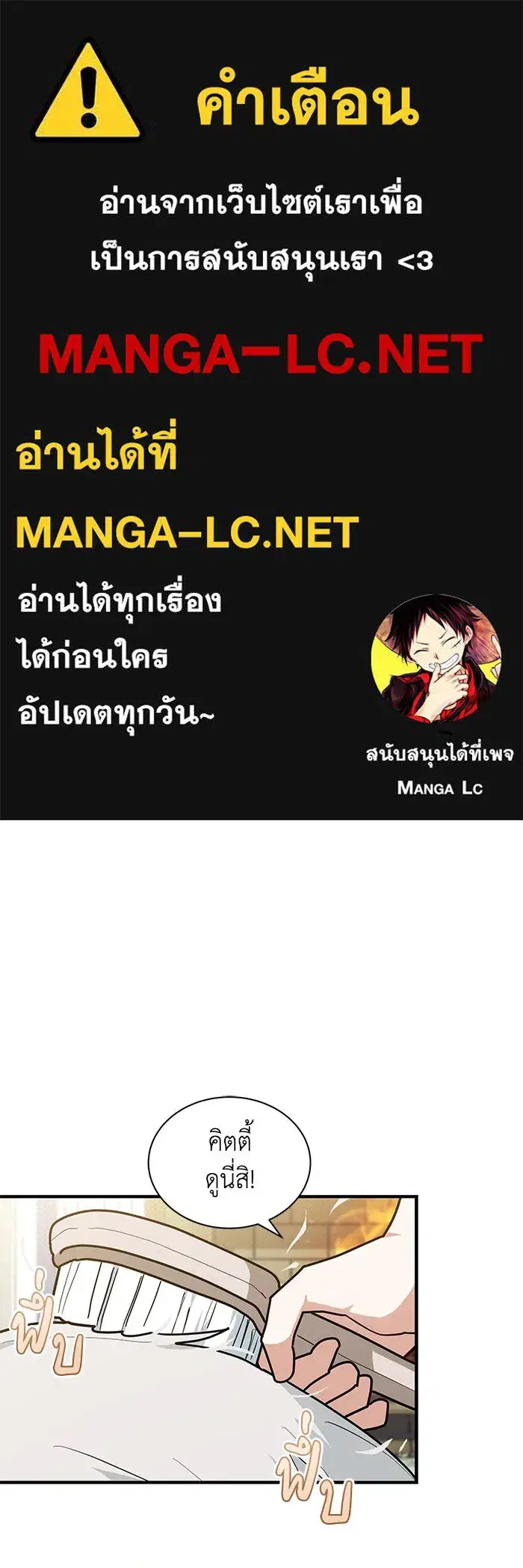 You’re a Cat, But You’ve Been Adopted by a Wolf Family? ตอนที่ 49 หน้า 1
