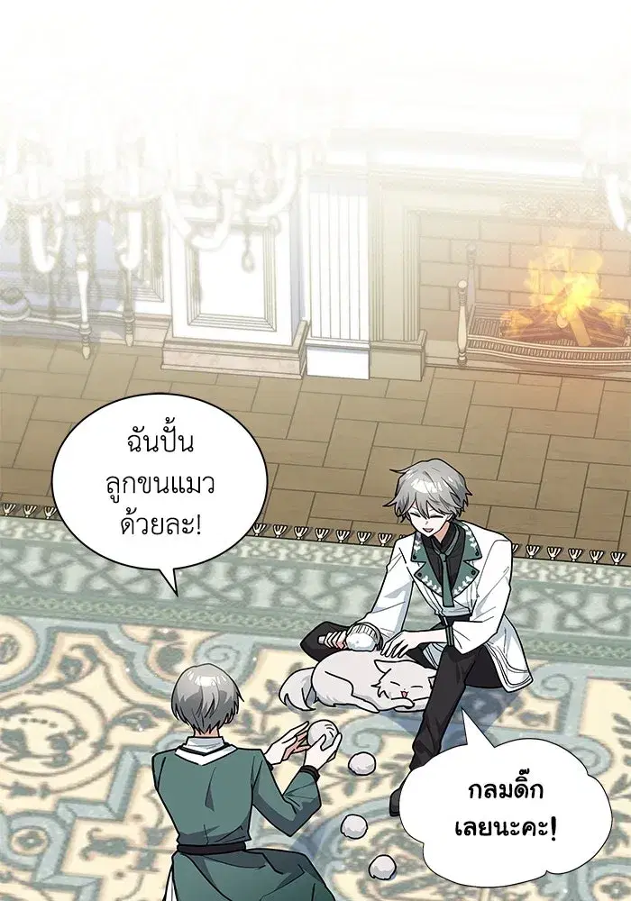 You’re a Cat, But You’ve Been Adopted by a Wolf Family? ตอนที่ 49 หน้า 2