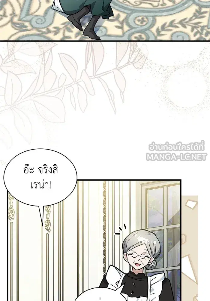 You’re a Cat, But You’ve Been Adopted by a Wolf Family? ตอนที่ 49 หน้า 3