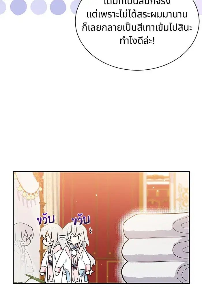 You’re a Cat, But You’ve Been Adopted by a Wolf Family? ตอนที่ 5 หน้า 2