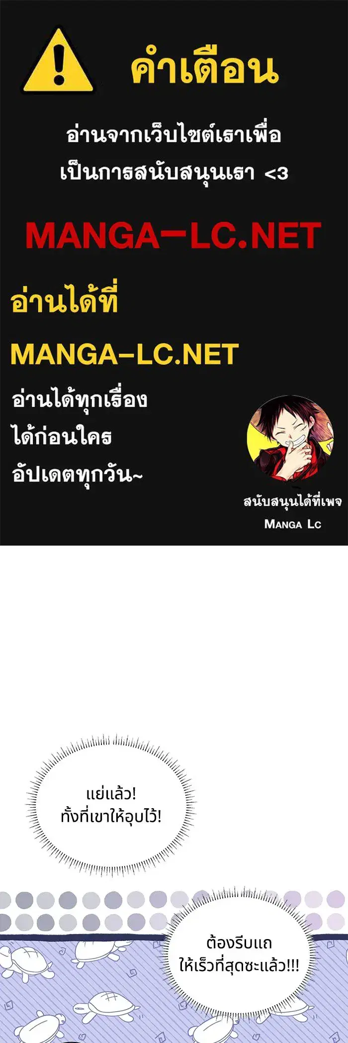 You’re a Cat, But You’ve Been Adopted by a Wolf Family? ตอนที่ 50 หน้า 1