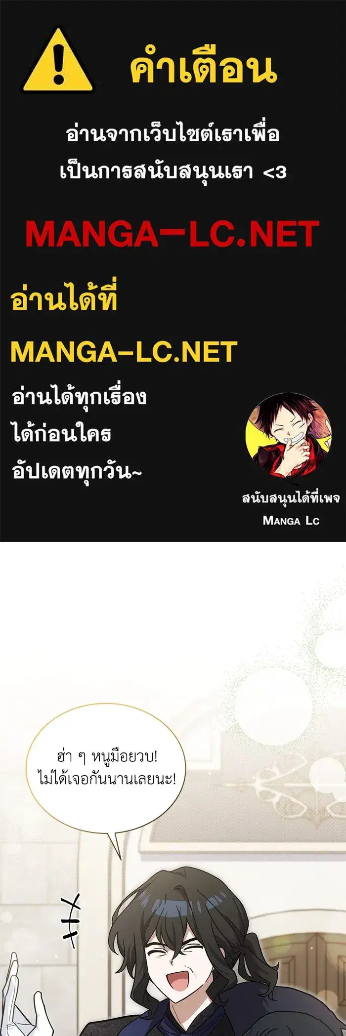 You’re a Cat, But You’ve Been Adopted by a Wolf Family? ตอนที่ 51 หน้า 1