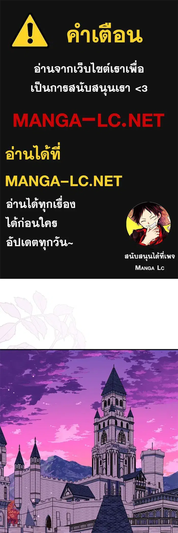You’re a Cat, But You’ve Been Adopted by a Wolf Family? ตอนที่ 52 หน้า 1