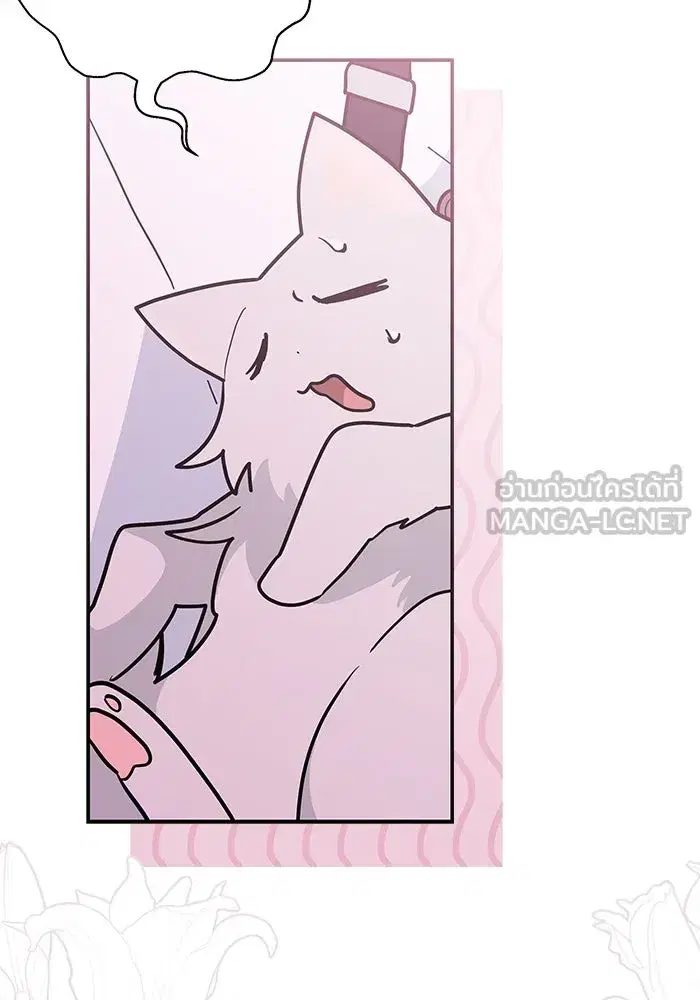 You’re a Cat, But You’ve Been Adopted by a Wolf Family? ตอนที่ 52 หน้า 3
