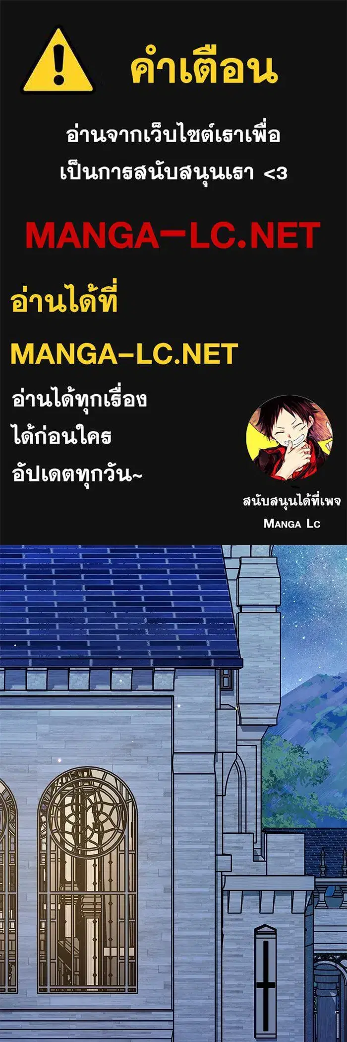 You’re a Cat, But You’ve Been Adopted by a Wolf Family? ตอนที่ 53 หน้า 1