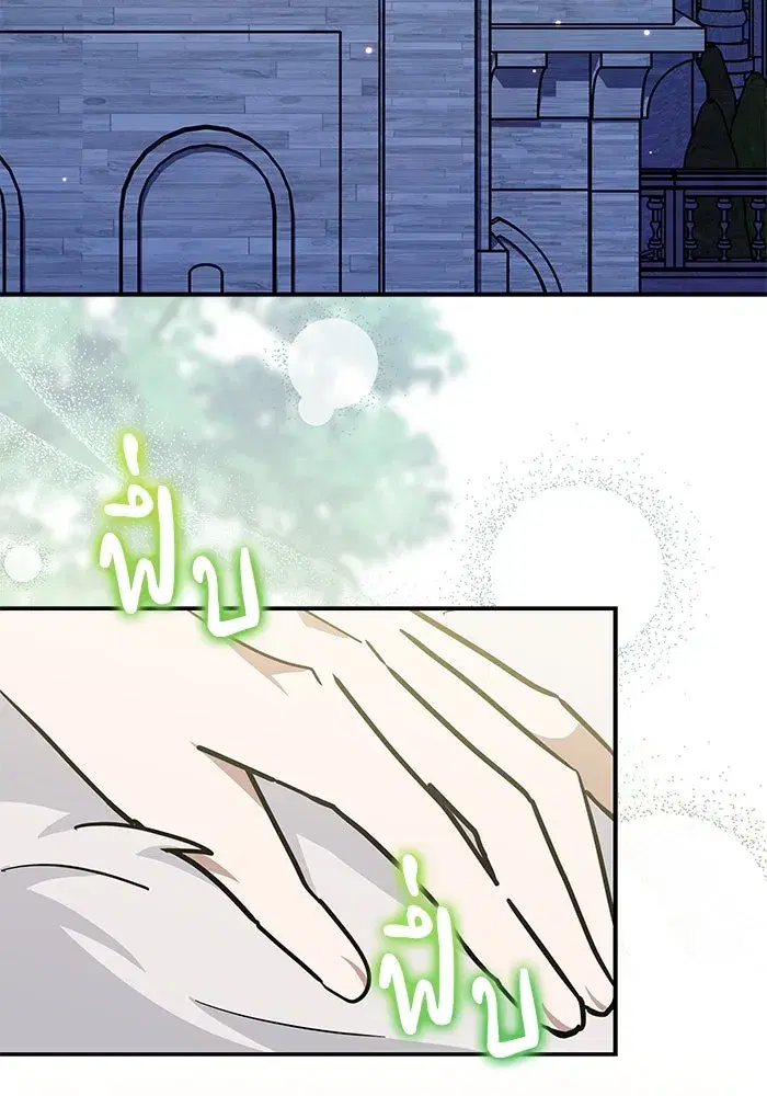 You’re a Cat, But You’ve Been Adopted by a Wolf Family? ตอนที่ 53 หน้า 2