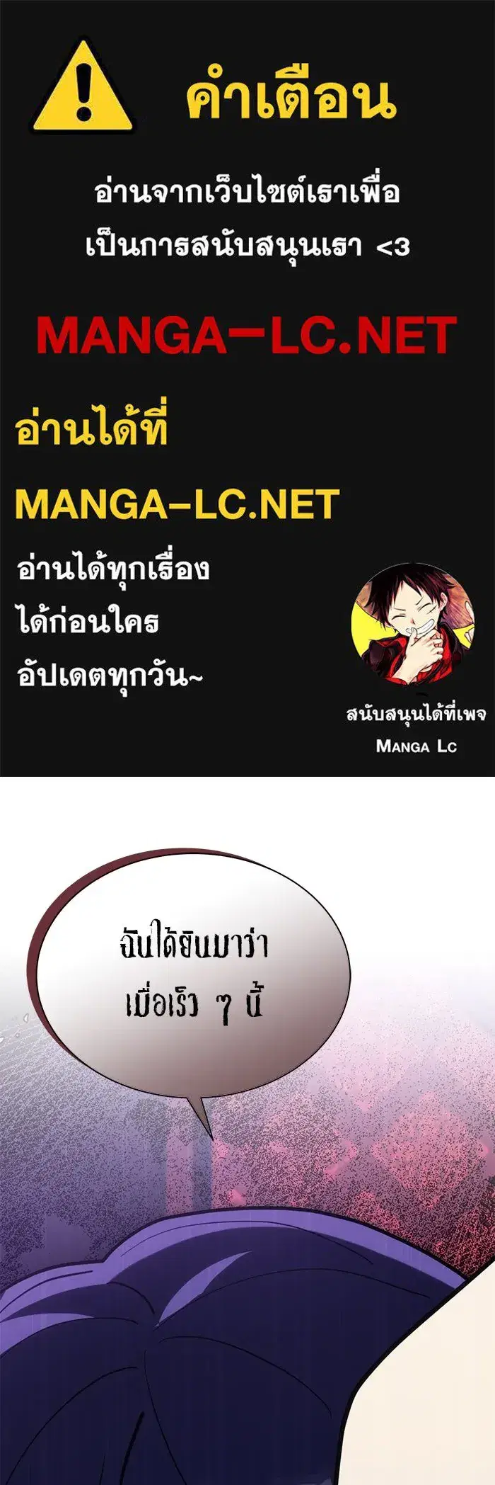 You’re a Cat, But You’ve Been Adopted by a Wolf Family? ตอนที่ 54 หน้า 1