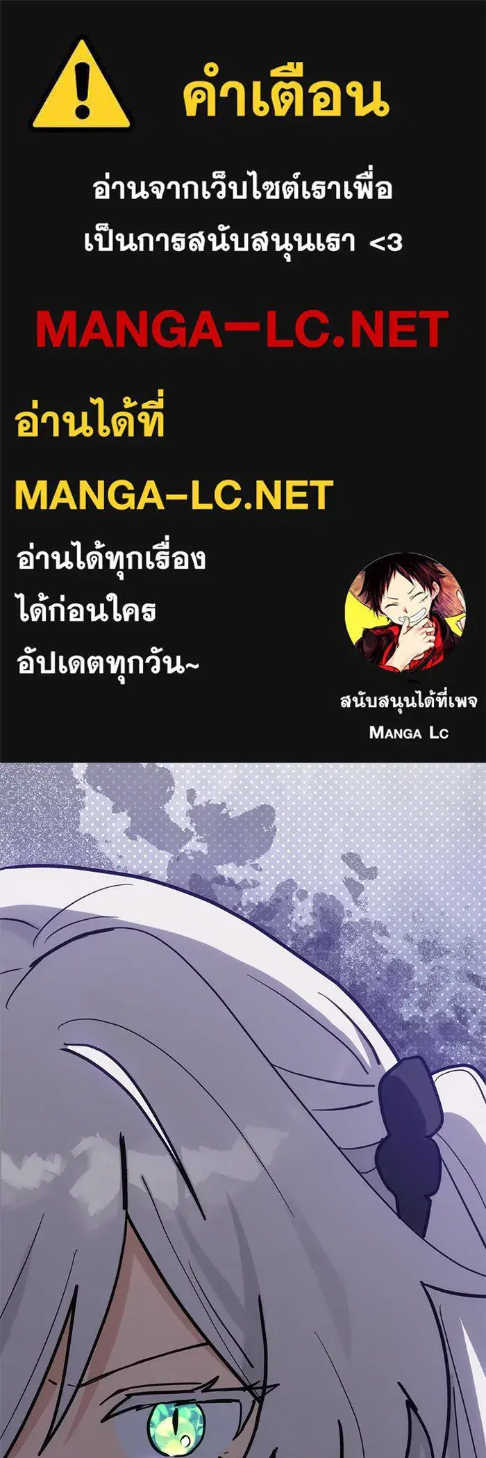 You’re a Cat, But You’ve Been Adopted by a Wolf Family? ตอนที่ 55 หน้า 1