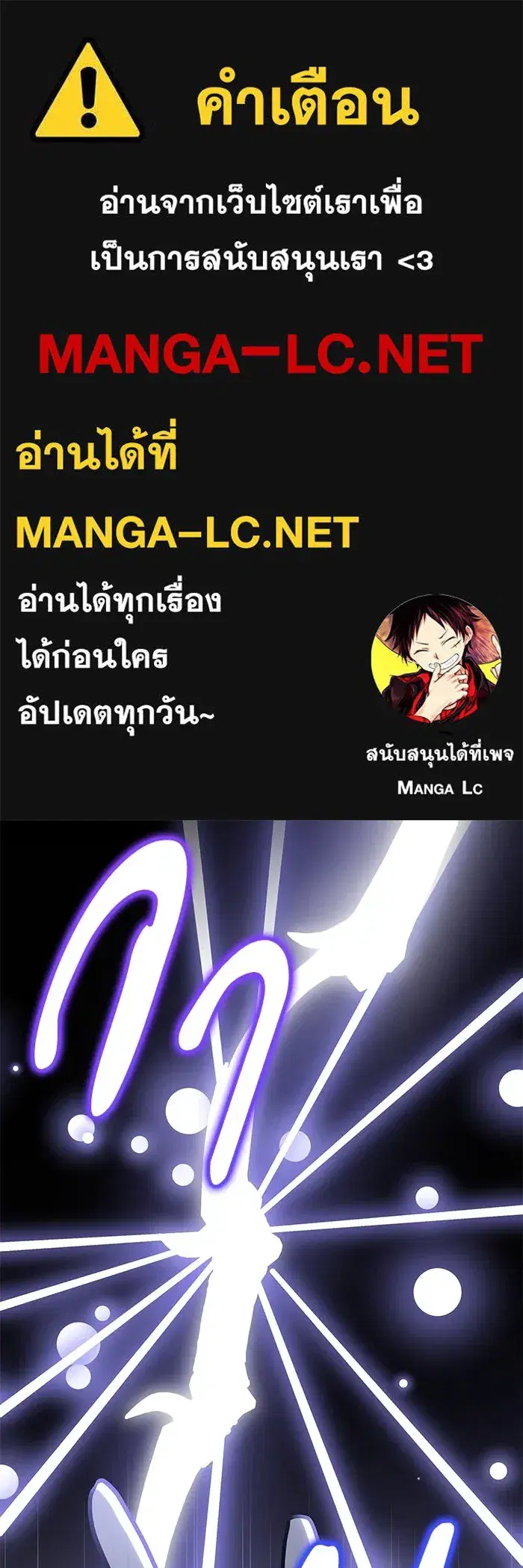 You’re a Cat, But You’ve Been Adopted by a Wolf Family? ตอนที่ 57 หน้า 1