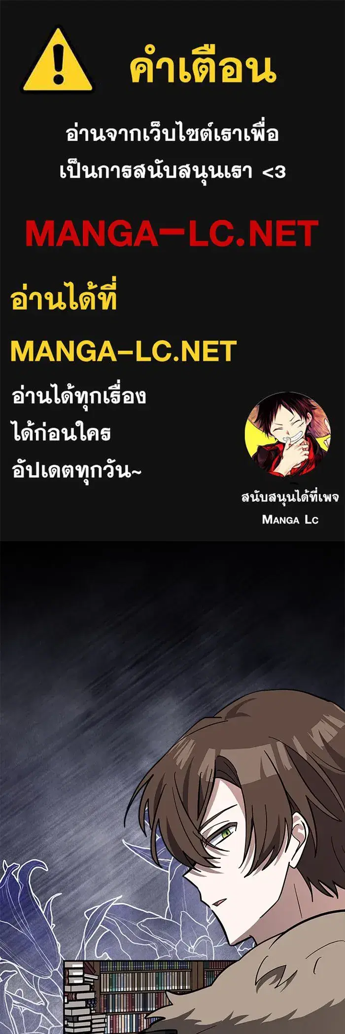 You’re a Cat, But You’ve Been Adopted by a Wolf Family? ตอนที่ 58 หน้า 1
