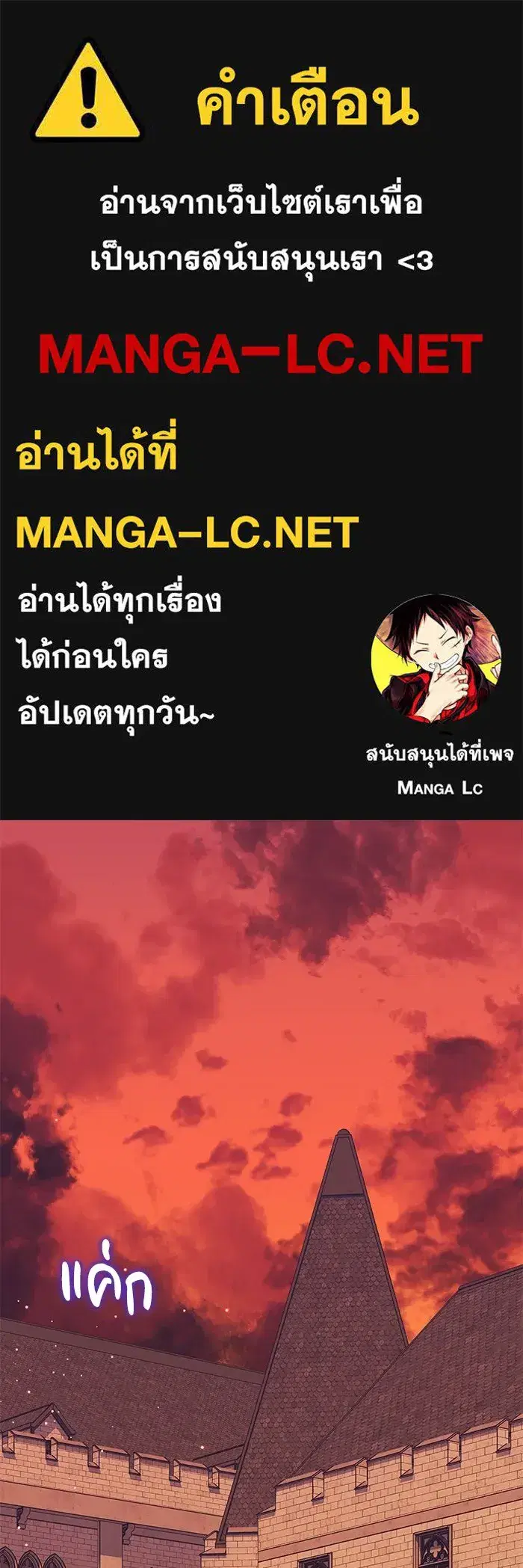 You’re a Cat, But You’ve Been Adopted by a Wolf Family? ตอนที่ 59 หน้า 1