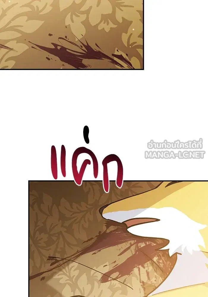 You’re a Cat, But You’ve Been Adopted by a Wolf Family? ตอนที่ 59 หน้า 3