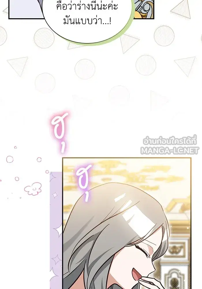You’re a Cat, But You’ve Been Adopted by a Wolf Family? ตอนที่ 6 หน้า 3