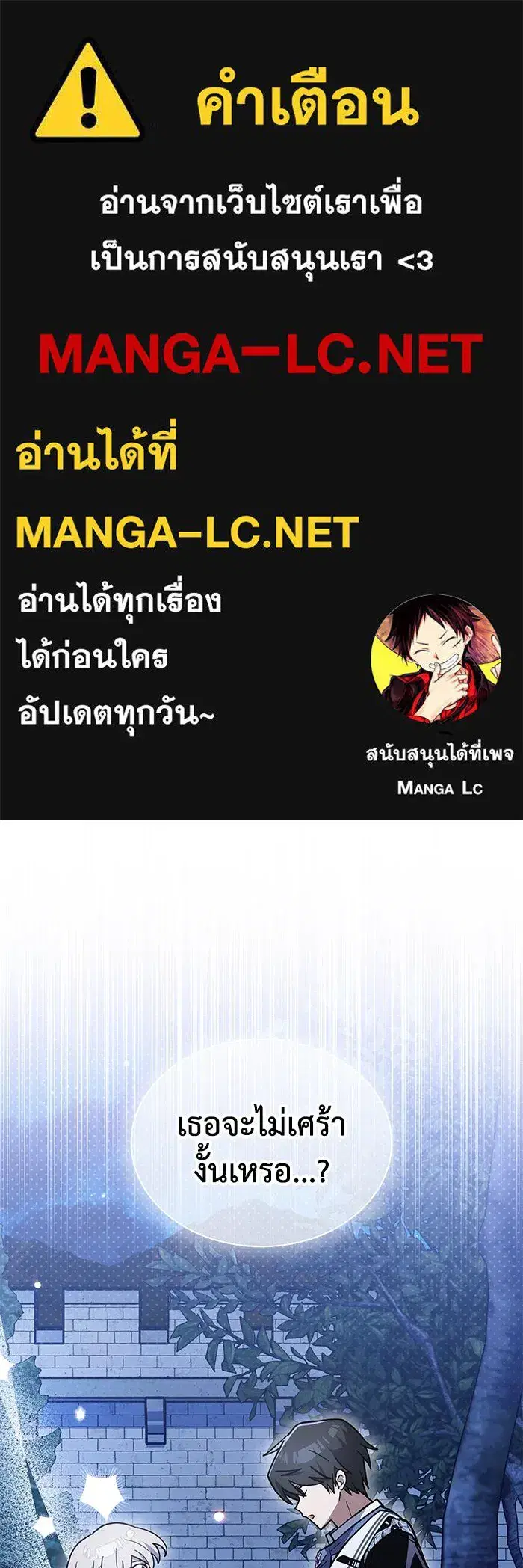 You’re a Cat, But You’ve Been Adopted by a Wolf Family? ตอนที่ 60 หน้า 1