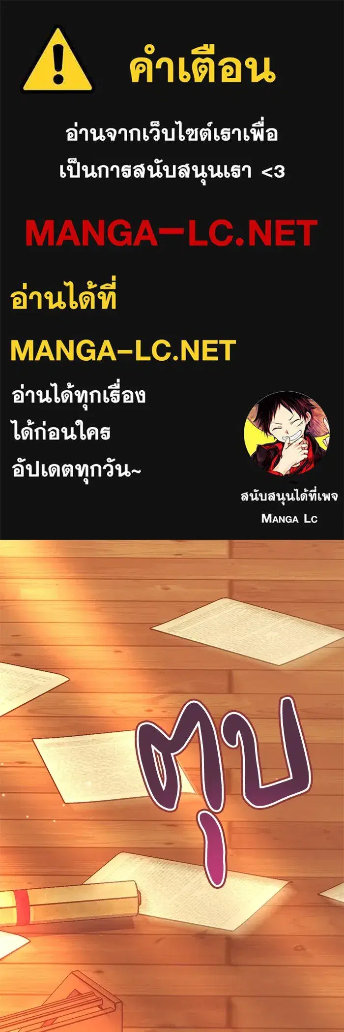 You’re a Cat, But You’ve Been Adopted by a Wolf Family? ตอนที่ 61 หน้า 1