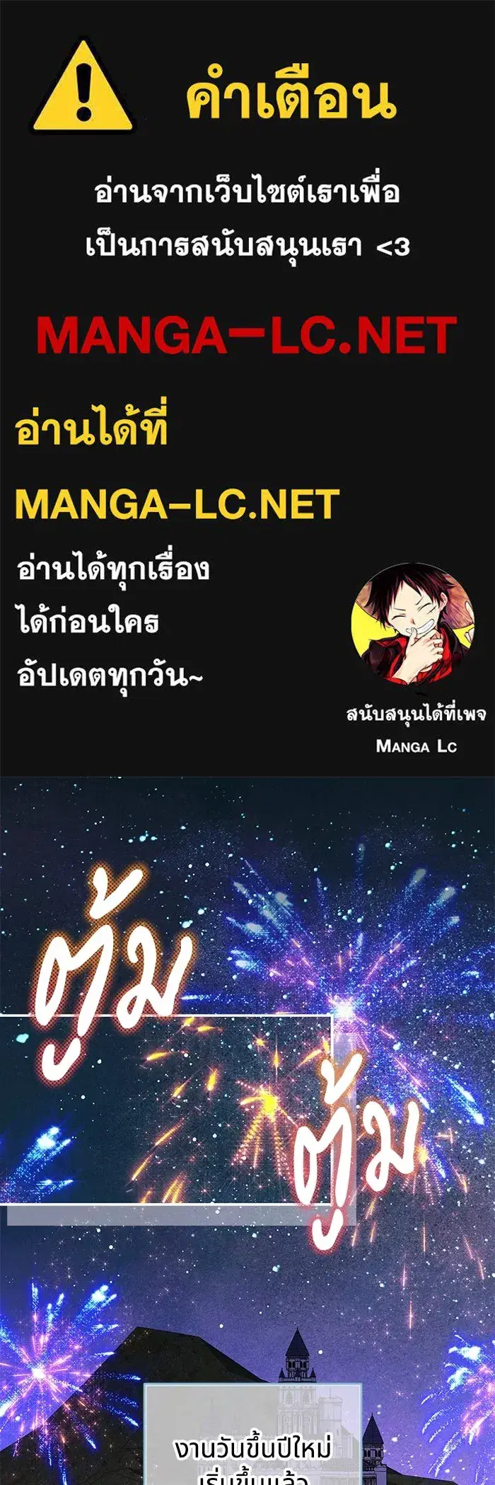 You’re a Cat, But You’ve Been Adopted by a Wolf Family? ตอนที่ 62 หน้า 1