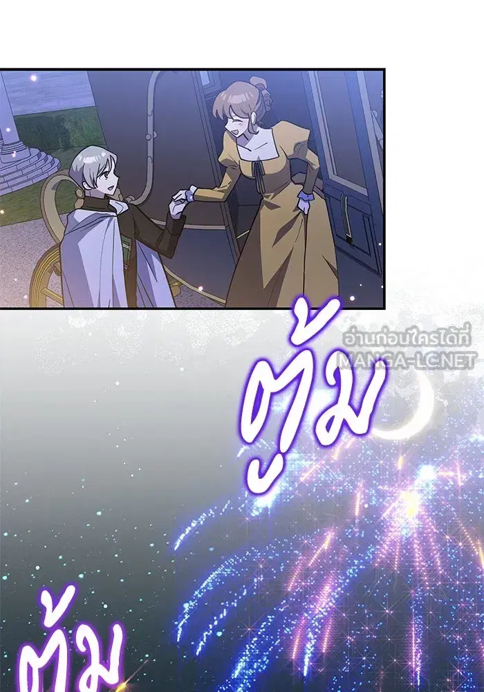 You’re a Cat, But You’ve Been Adopted by a Wolf Family? ตอนที่ 62 หน้า 3