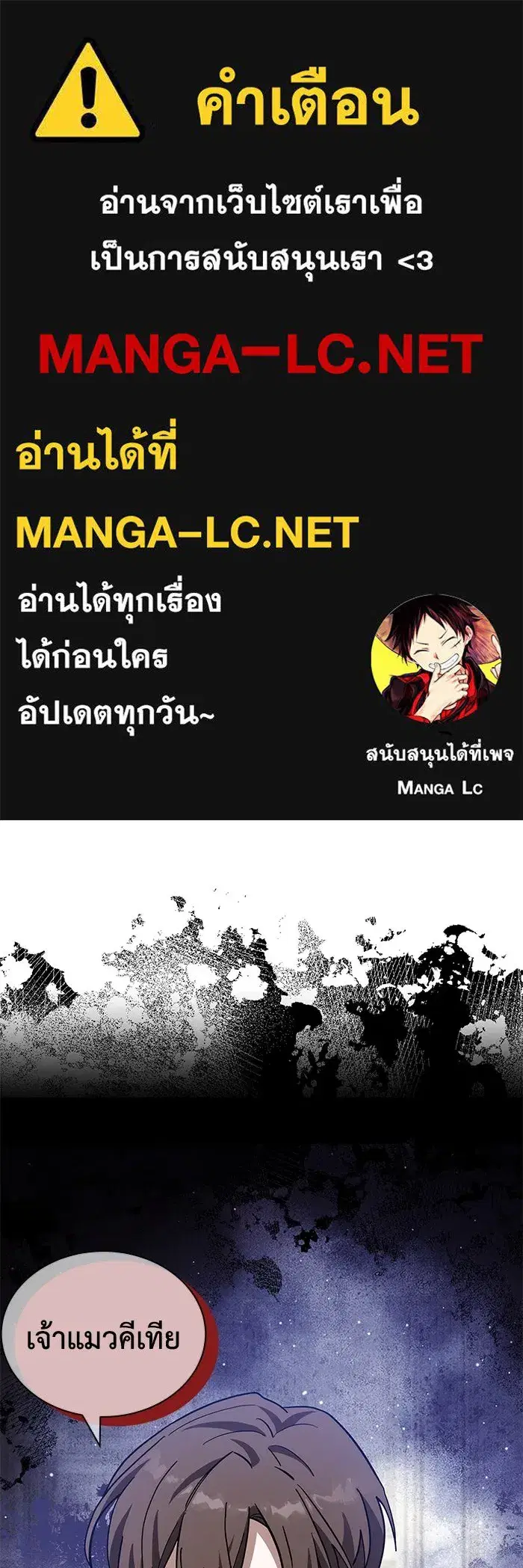 You’re a Cat, But You’ve Been Adopted by a Wolf Family? ตอนที่ 63 หน้า 1