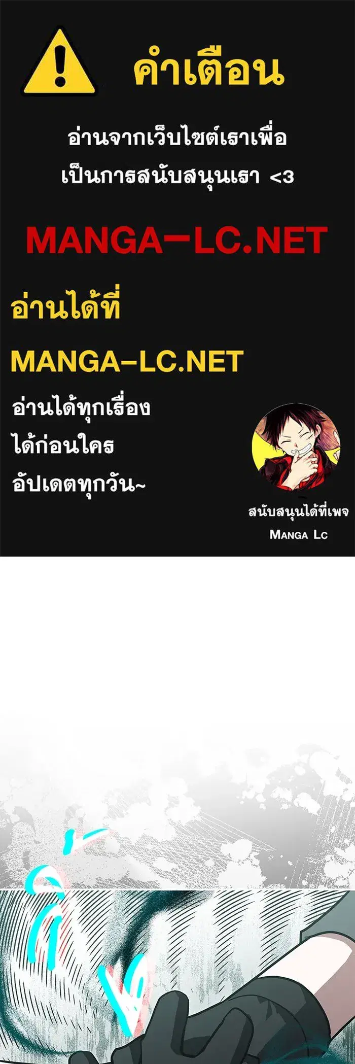 You’re a Cat, But You’ve Been Adopted by a Wolf Family? ตอนที่ 64 หน้า 1