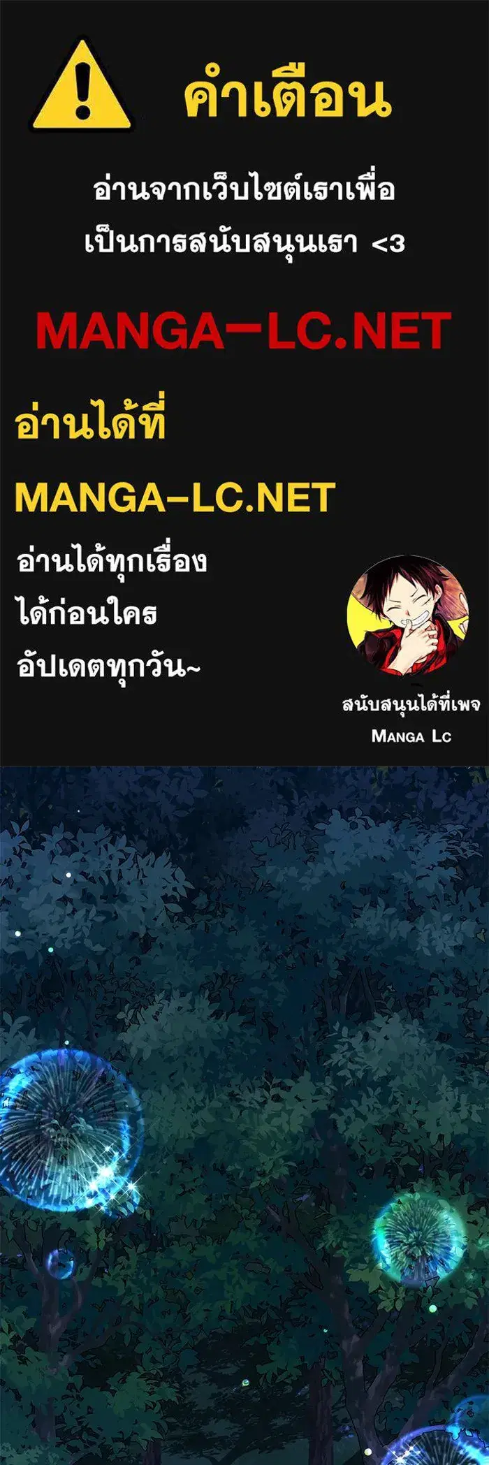 You’re a Cat, But You’ve Been Adopted by a Wolf Family? ตอนที่ 65 หน้า 1