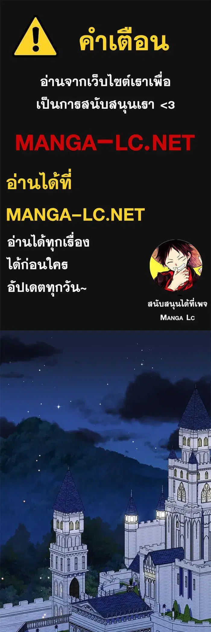 You’re a Cat, But You’ve Been Adopted by a Wolf Family? ตอนที่ 67 หน้า 1