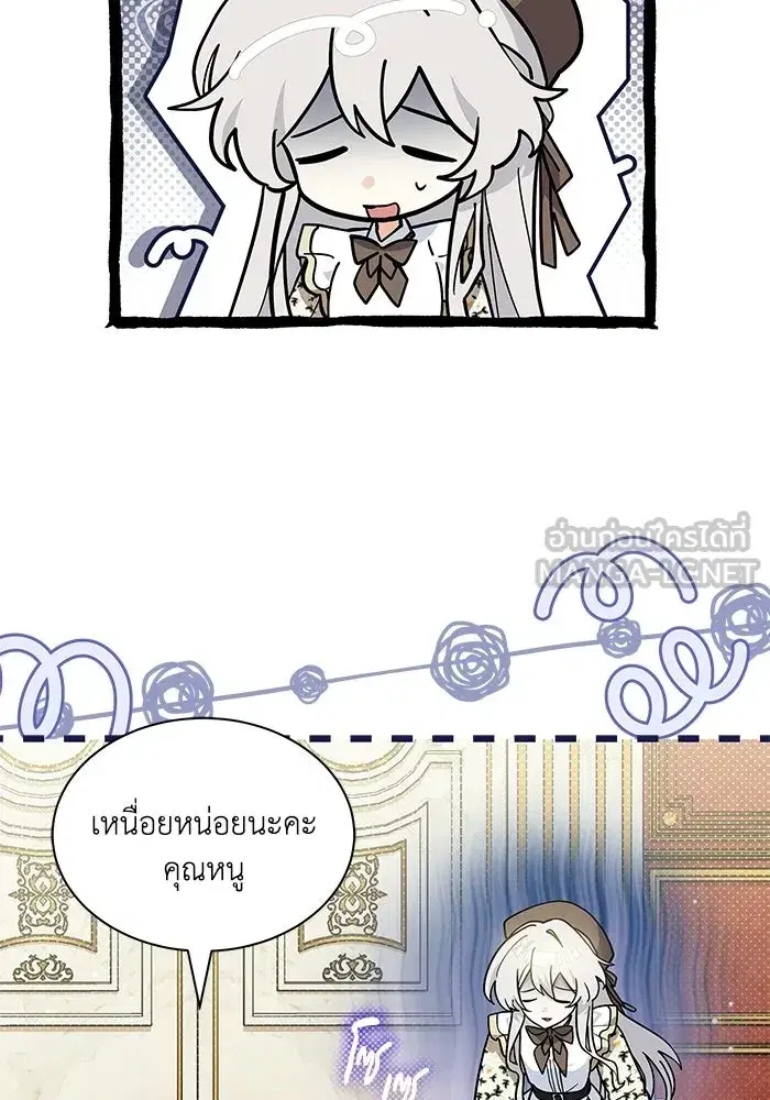 You’re a Cat, But You’ve Been Adopted by a Wolf Family? ตอนที่ 67 หน้า 3