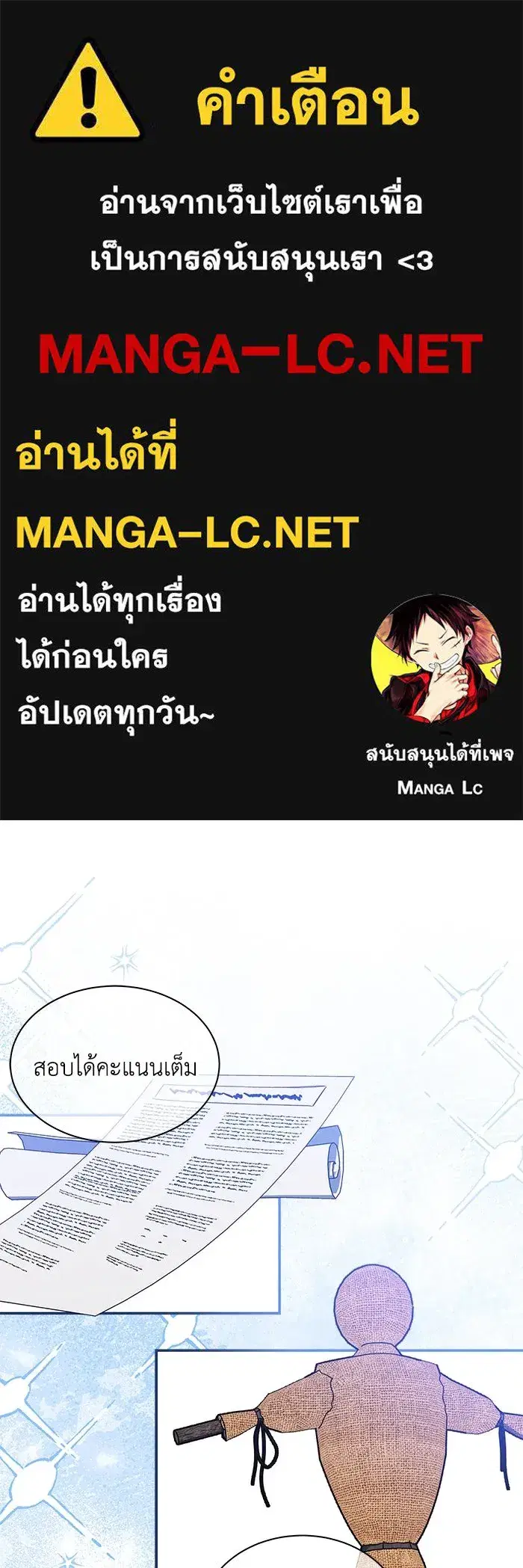 You’re a Cat, But You’ve Been Adopted by a Wolf Family? ตอนที่ 68 หน้า 1