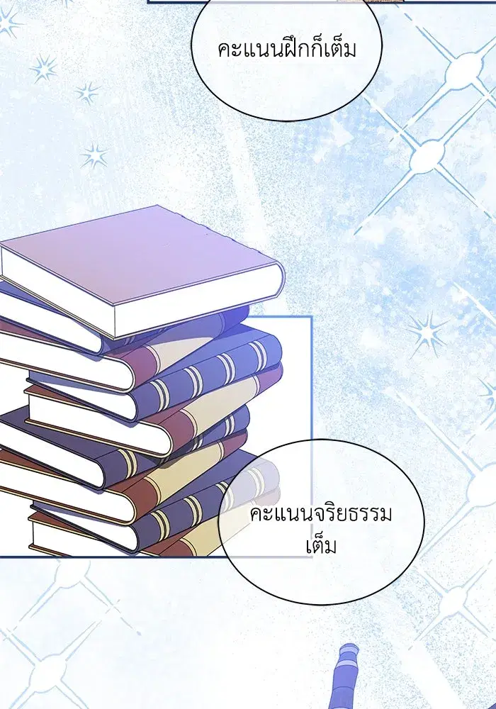 You’re a Cat, But You’ve Been Adopted by a Wolf Family? ตอนที่ 68 หน้า 2
