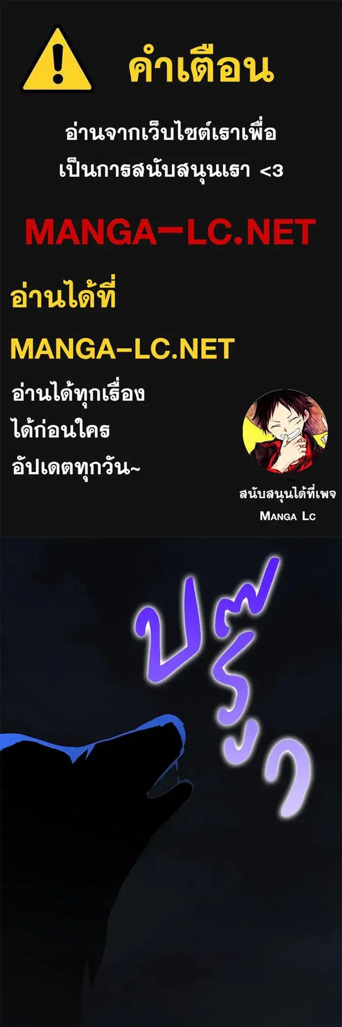 You’re a Cat, But You’ve Been Adopted by a Wolf Family? ตอนที่ 69 หน้า 1