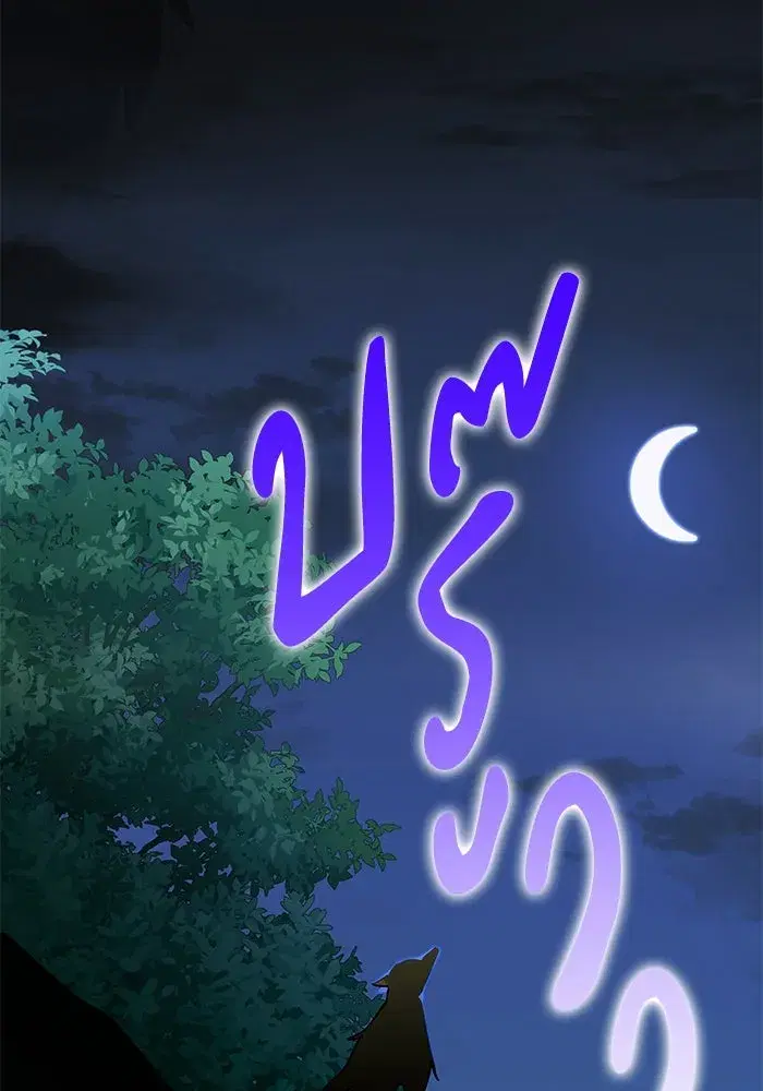 You’re a Cat, But You’ve Been Adopted by a Wolf Family? ตอนที่ 69 หน้า 2