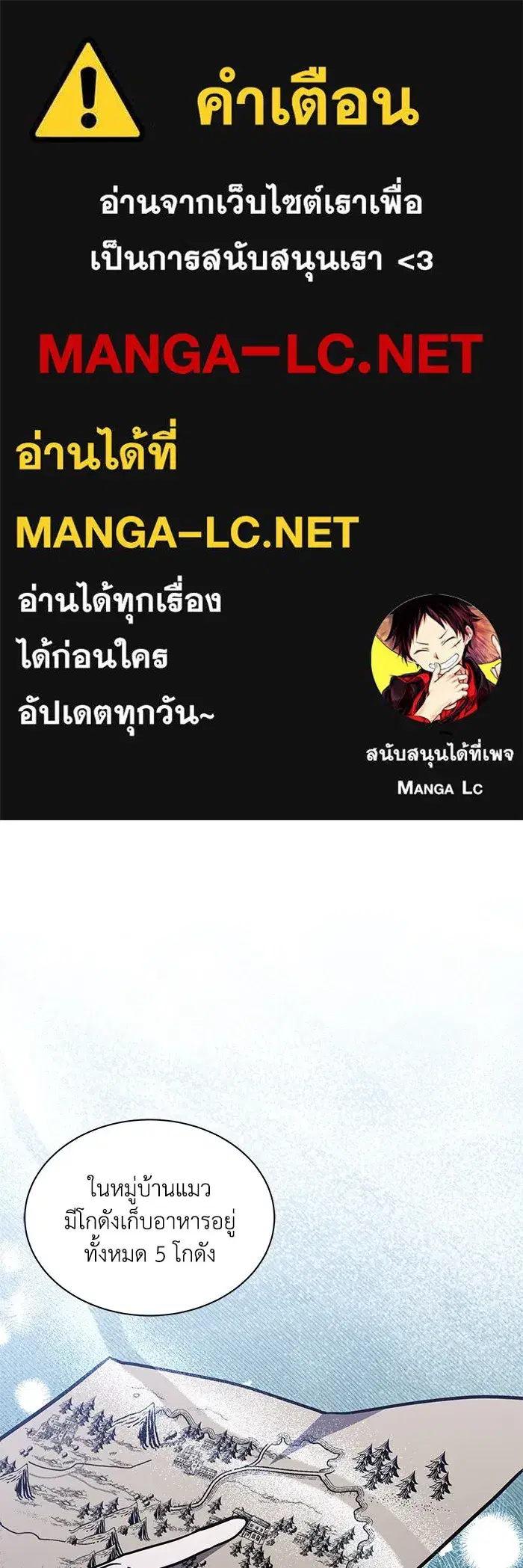 You’re a Cat, But You’ve Been Adopted by a Wolf Family? ตอนที่ 70 หน้า 1