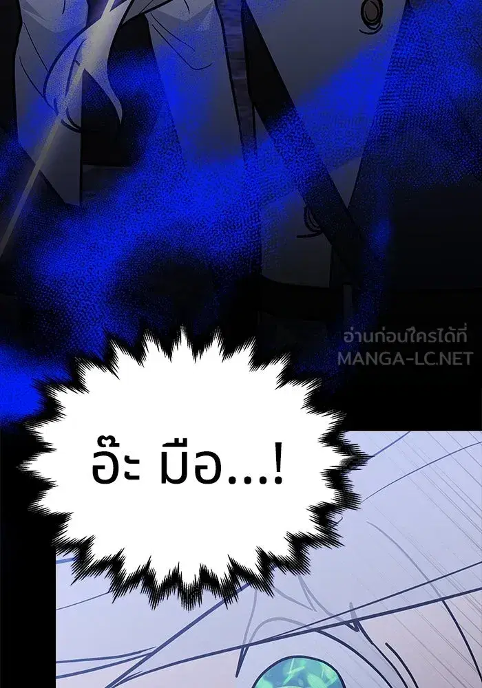 You’re a Cat, But You’ve Been Adopted by a Wolf Family? ตอนที่ 71 หน้า 3