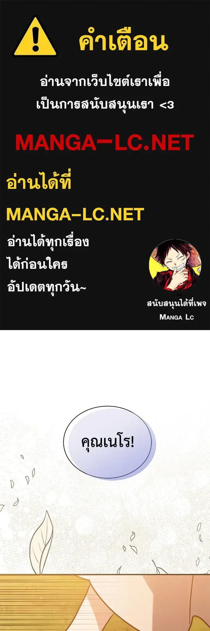 You’re a Cat, But You’ve Been Adopted by a Wolf Family? ตอนที่ 72 หน้า 1