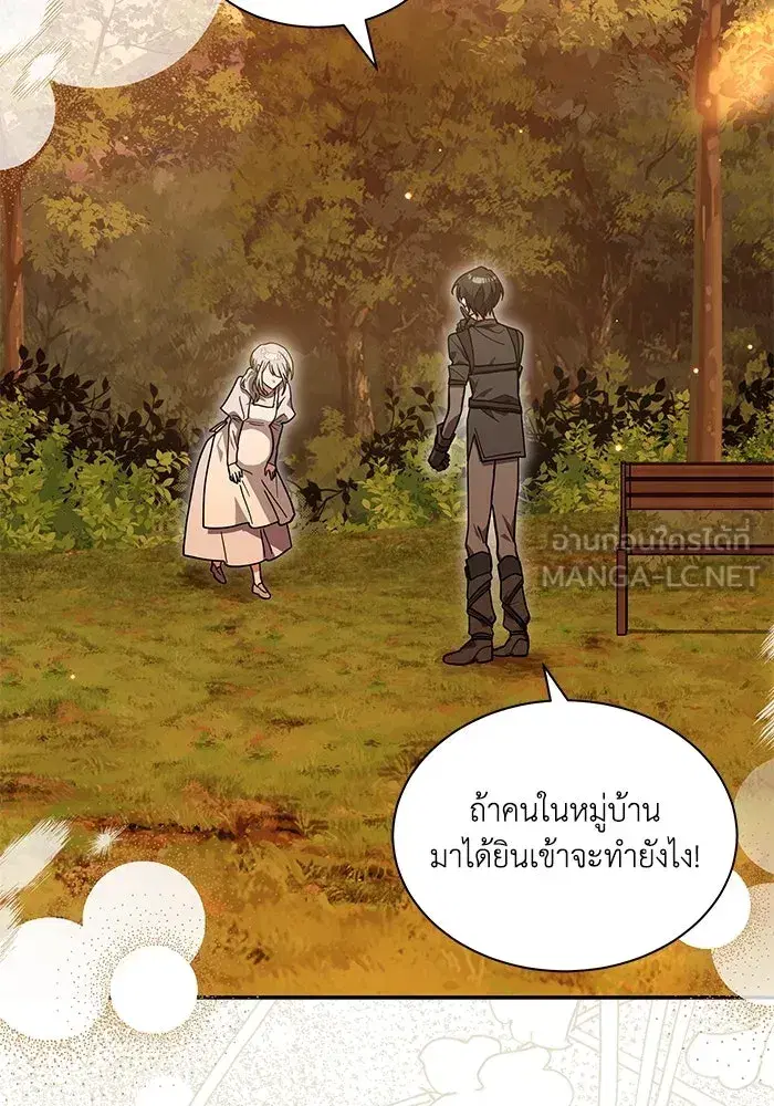 You’re a Cat, But You’ve Been Adopted by a Wolf Family? ตอนที่ 72 หน้า 3