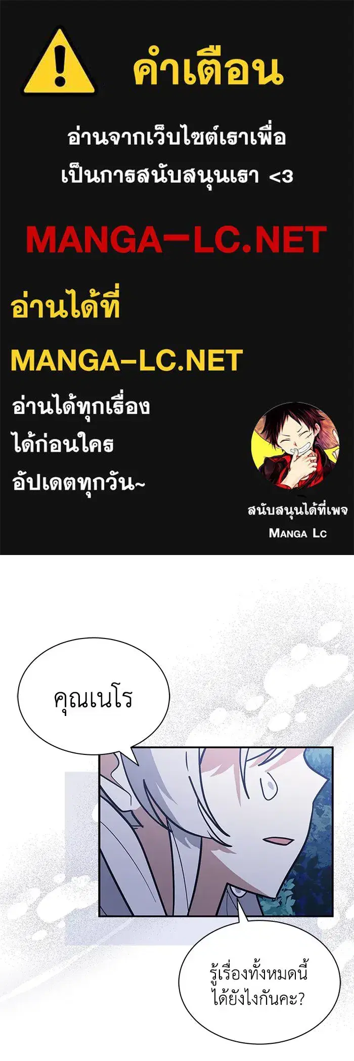 You’re a Cat, But You’ve Been Adopted by a Wolf Family? ตอนที่ 73 หน้า 1