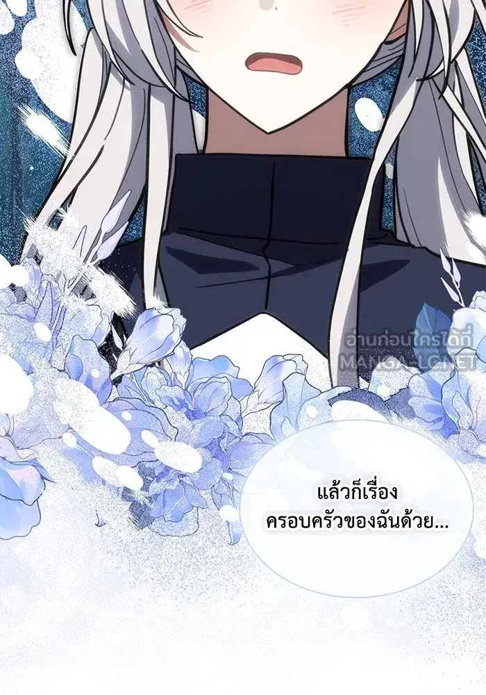 You’re a Cat, But You’ve Been Adopted by a Wolf Family? ตอนที่ 73 หน้า 3