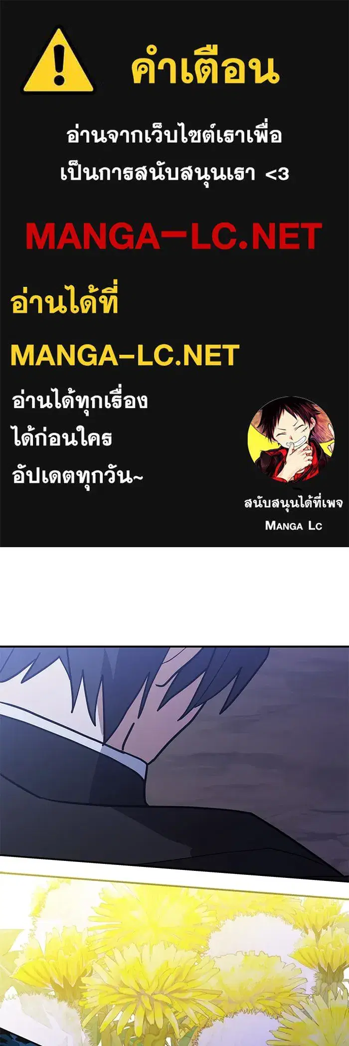 You’re a Cat, But You’ve Been Adopted by a Wolf Family? ตอนที่ 74 หน้า 1