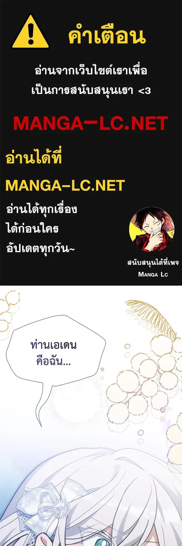 You’re a Cat, But You’ve Been Adopted by a Wolf Family? ตอนที่ 75 หน้า 1
