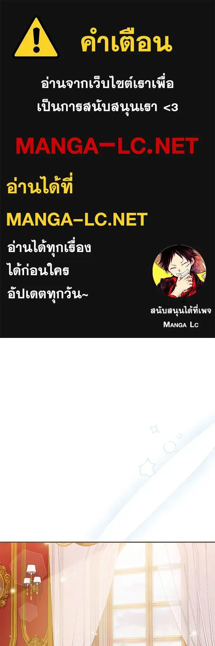 You’re a Cat, But You’ve Been Adopted by a Wolf Family? ตอนที่ 8 หน้า 1
